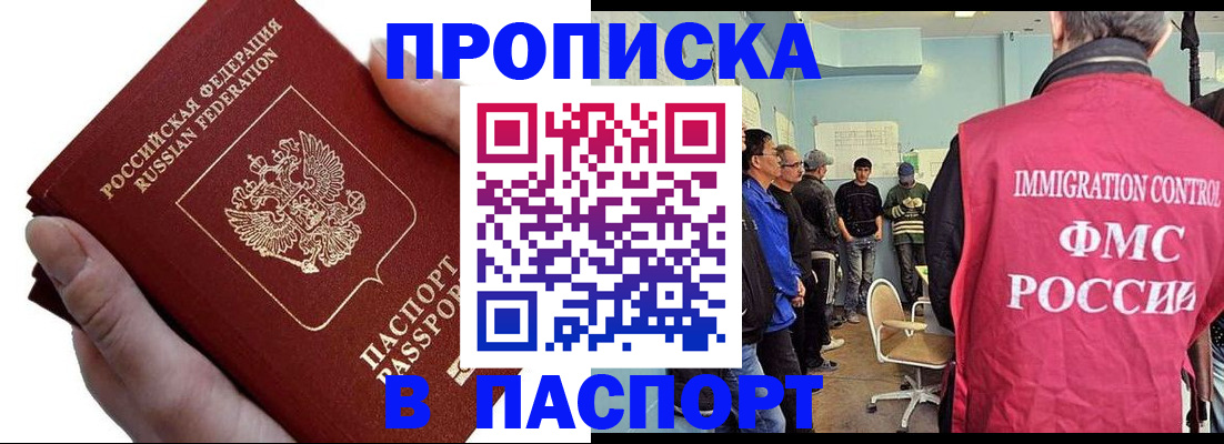 временная регистрация собственник в Трёхгорном