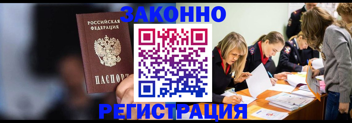 регистрация для школы в Трёхгорном