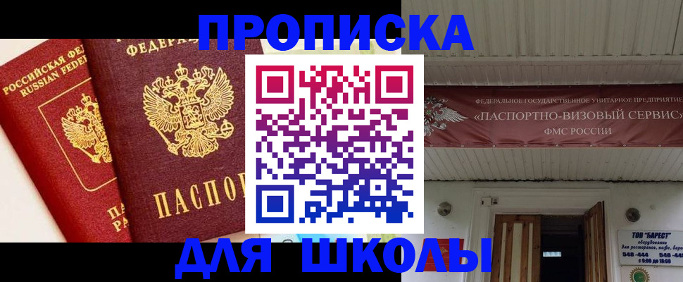 прописка для кредита в Трёхгорном