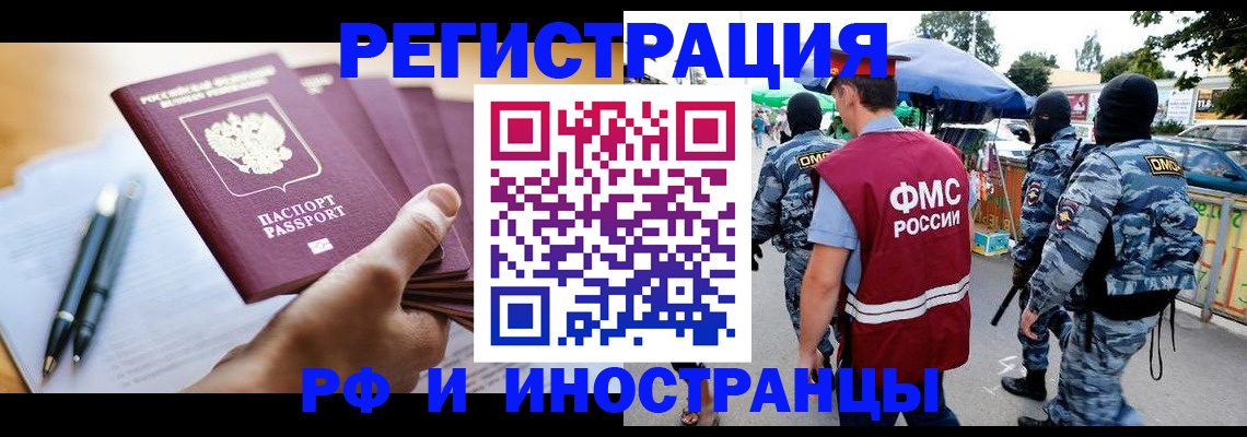 временная регистрация поиск в Трёхгорном