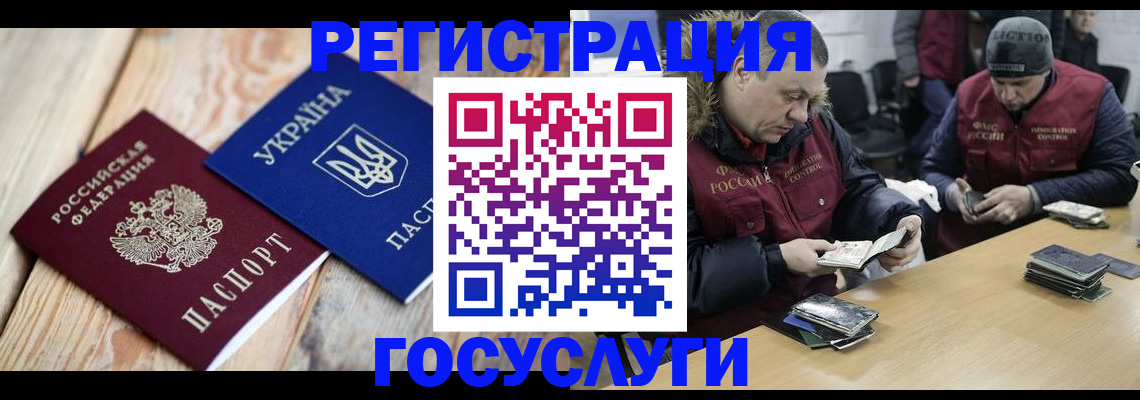 прописка 2025 в Трёхгорном